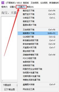 商品信息與新聞信息的批量采集方法